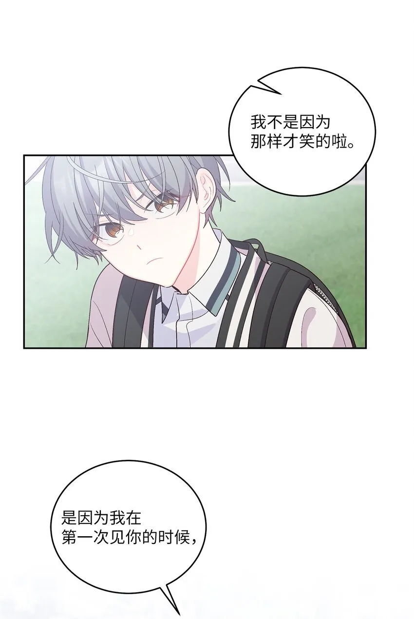 54 另一个天使 第23页