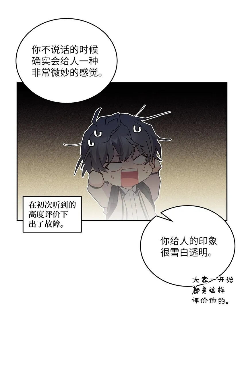54 另一个天使 第26页
