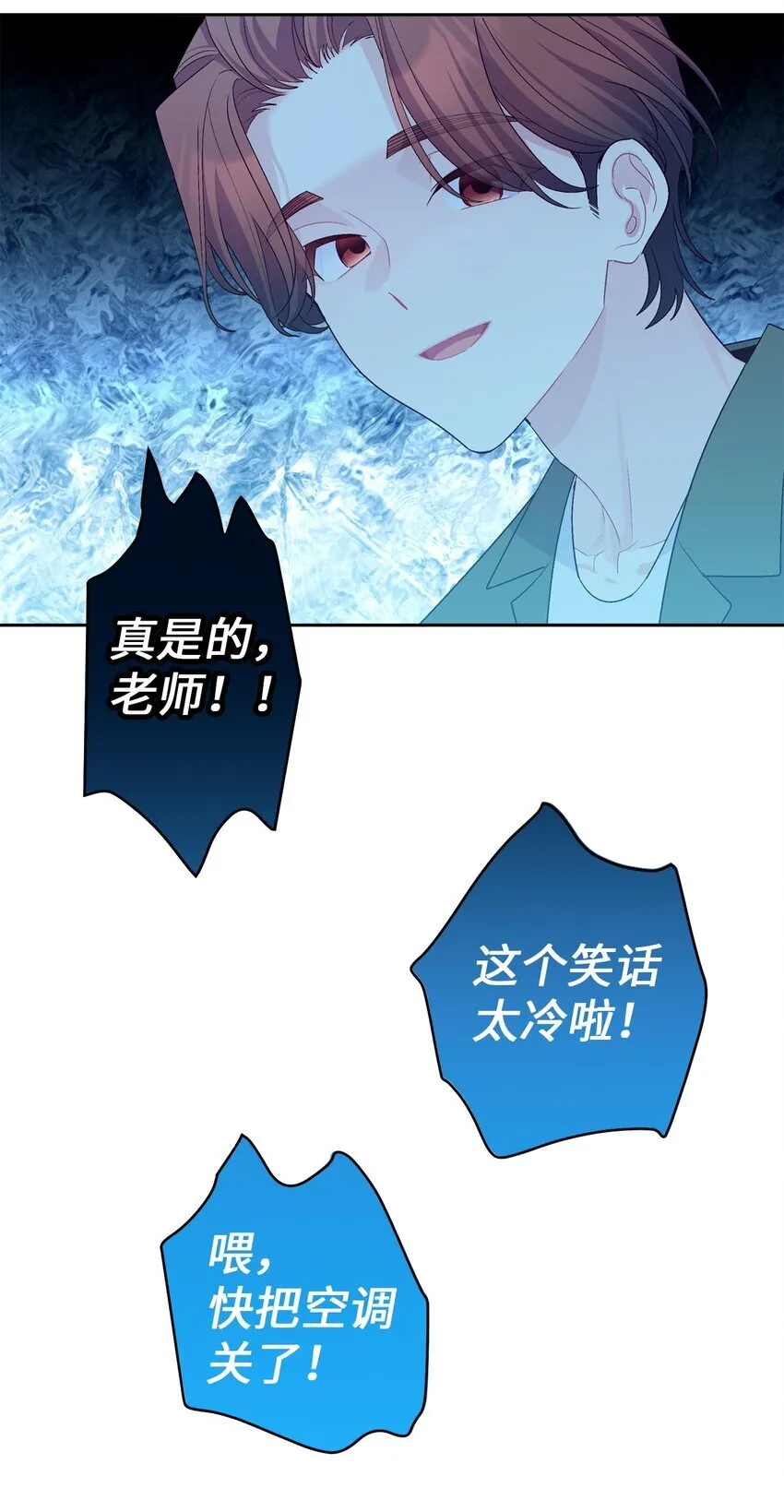 54 另一个天使 第34页