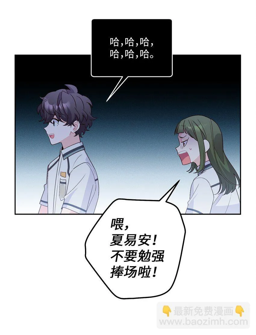 54 另一个天使 第35页
