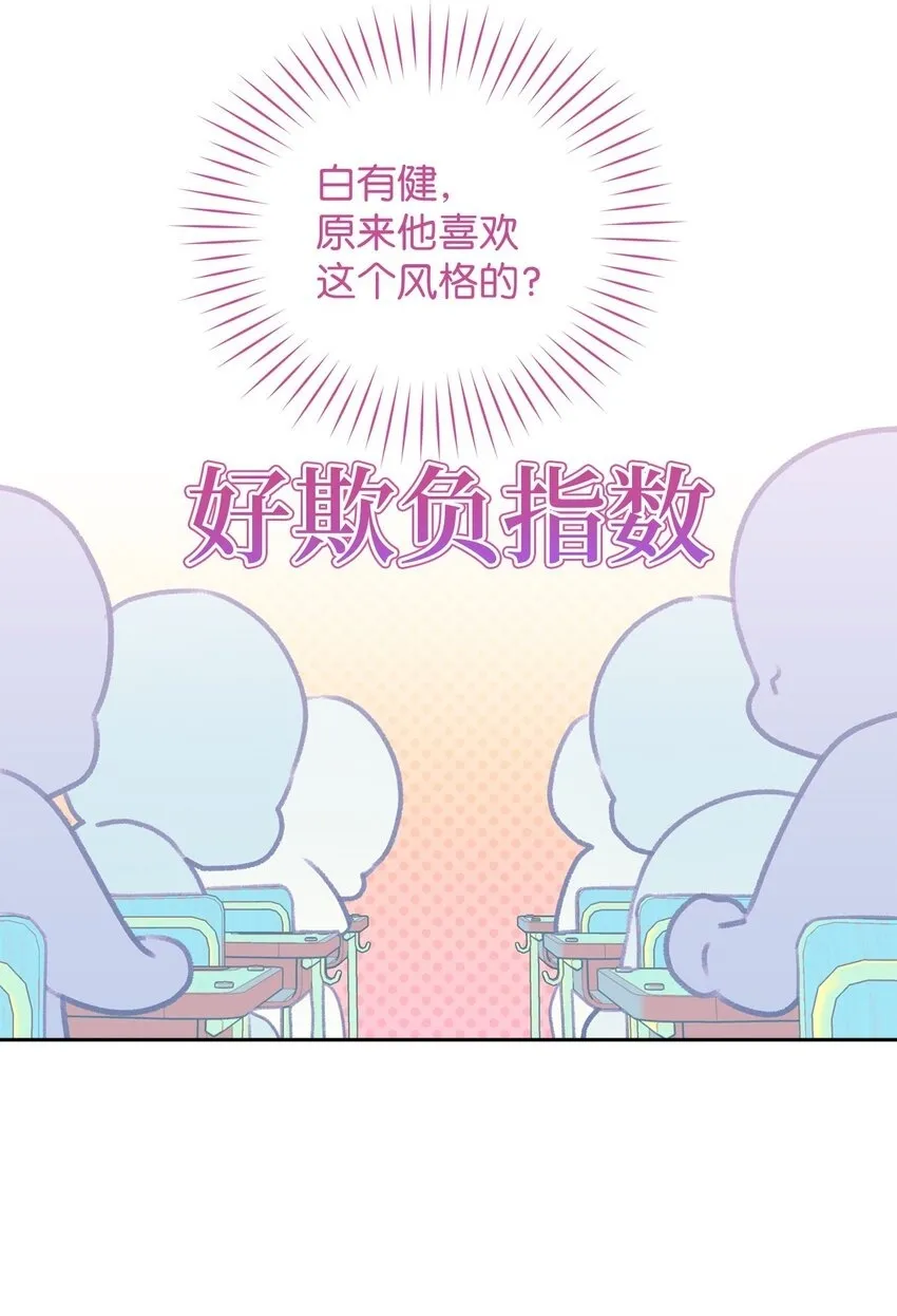 54 另一个天使 第40页