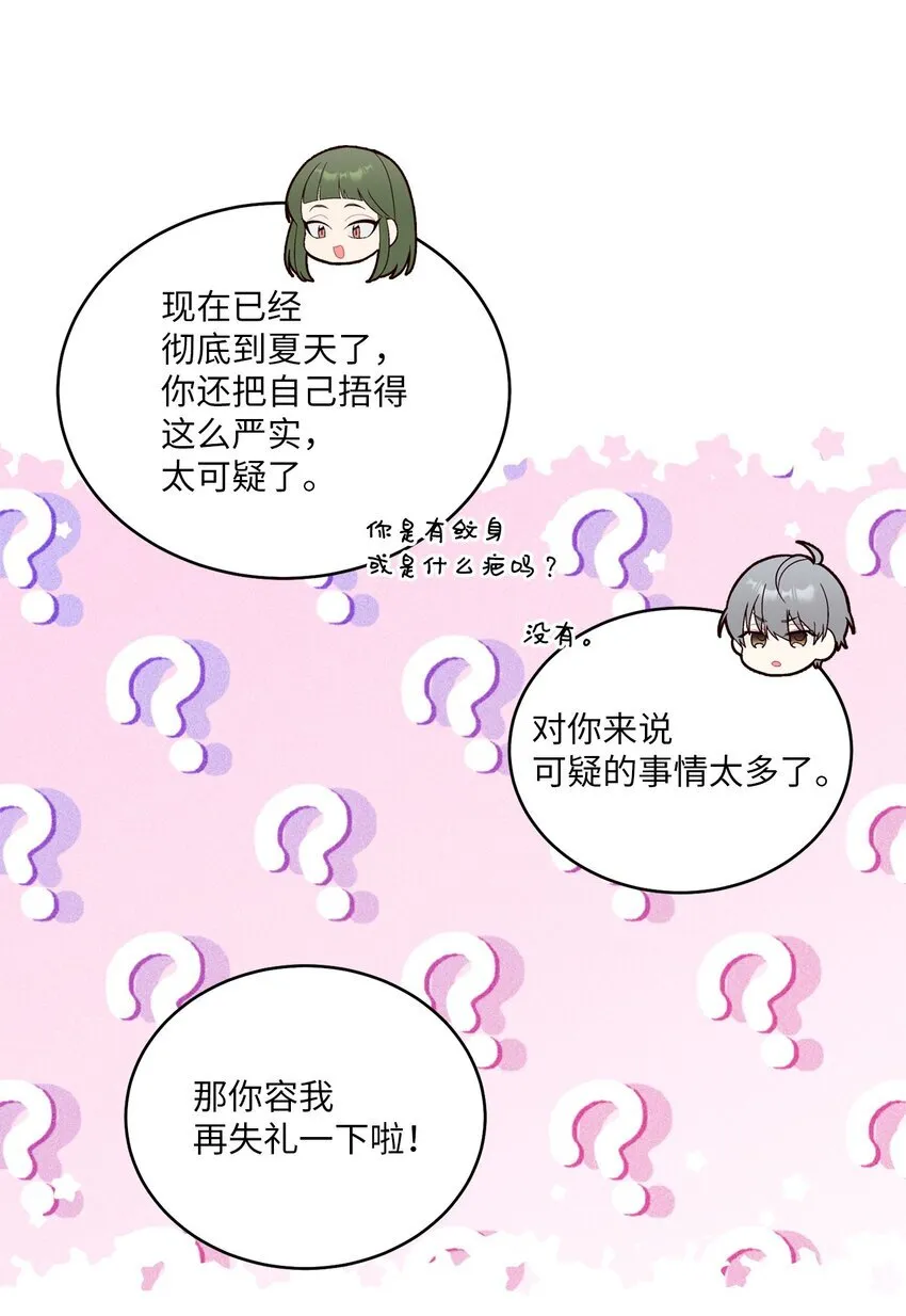 54 另一个天使 第43页