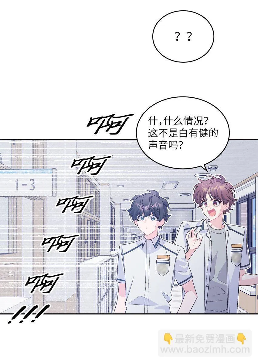 54 另一个天使 第44页