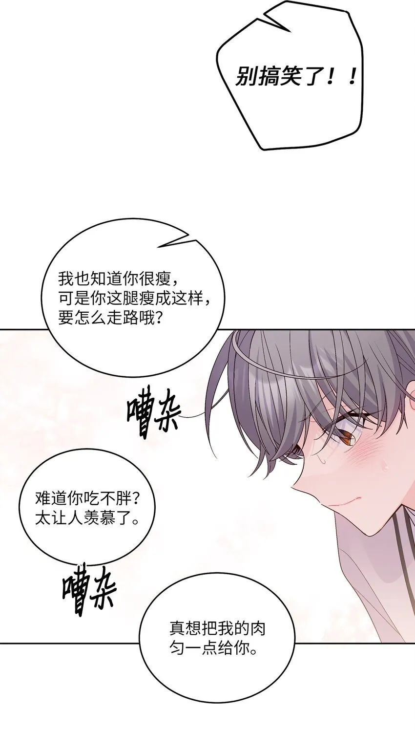 54 另一个天使 第50页