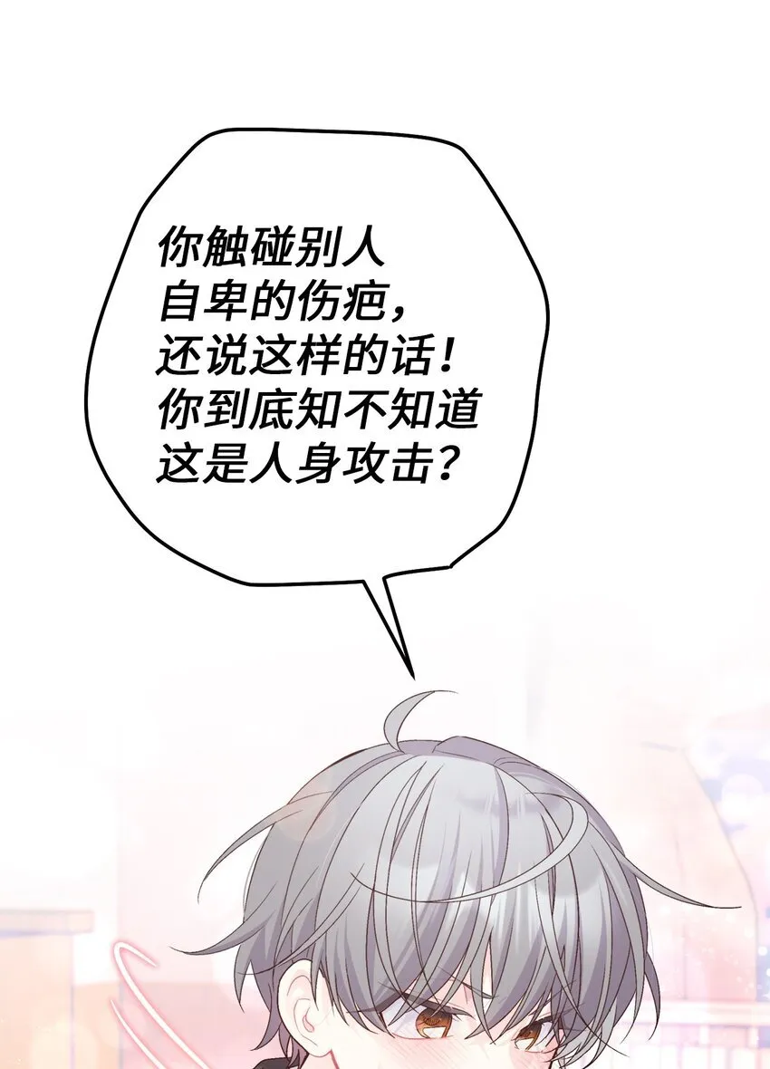 54 另一个天使 第51页