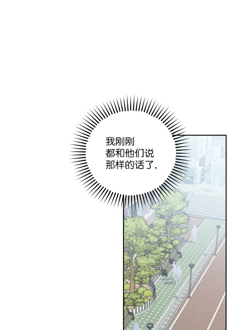 54 另一个天使 第57页