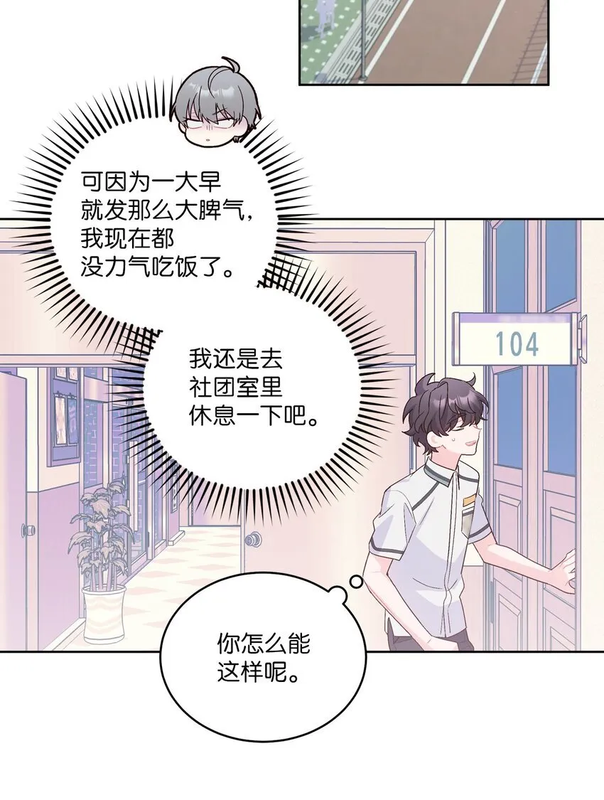 54 另一个天使 第58页