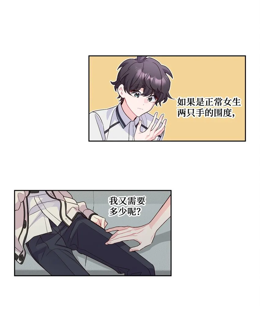 54 另一个天使 第63页