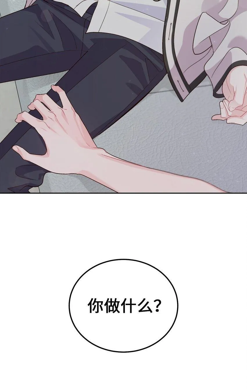 54 另一个天使 第66页