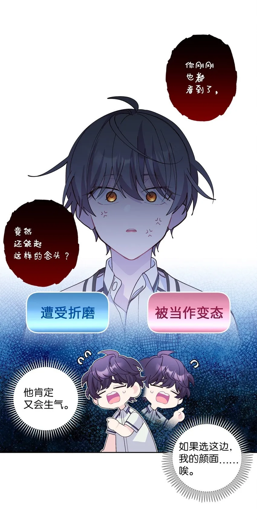 55 白景斌也会抑郁 第5页