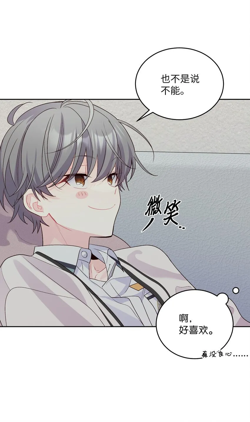 55 白景斌也会抑郁 第7页