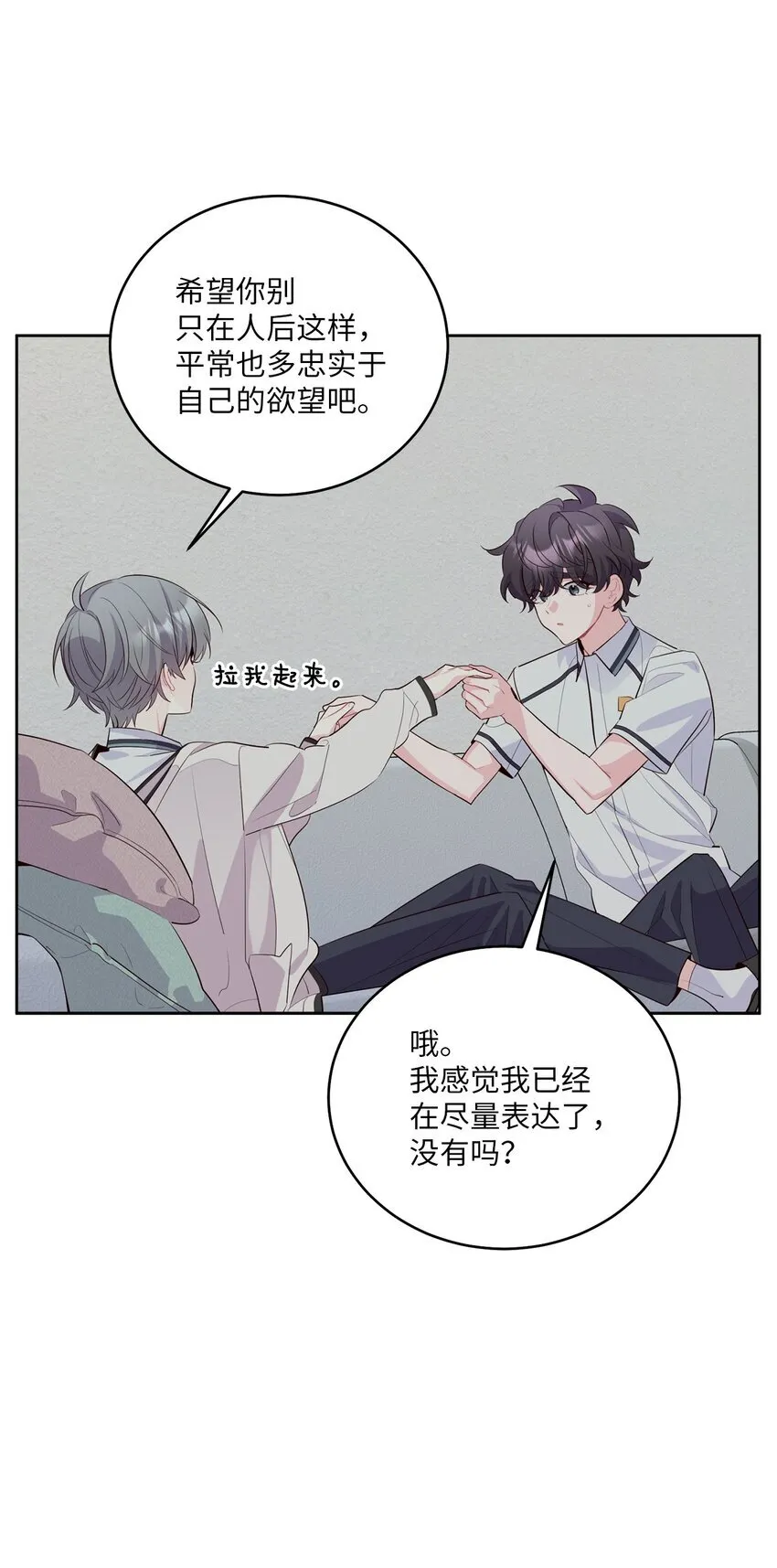 55 白景斌也会抑郁 第8页