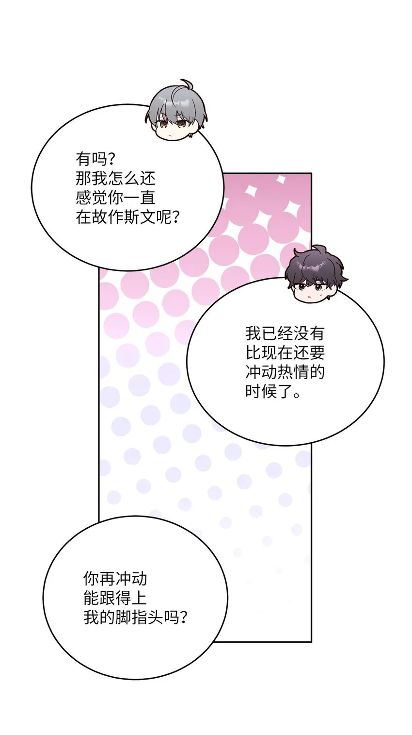 55 白景斌也会抑郁 第9页
