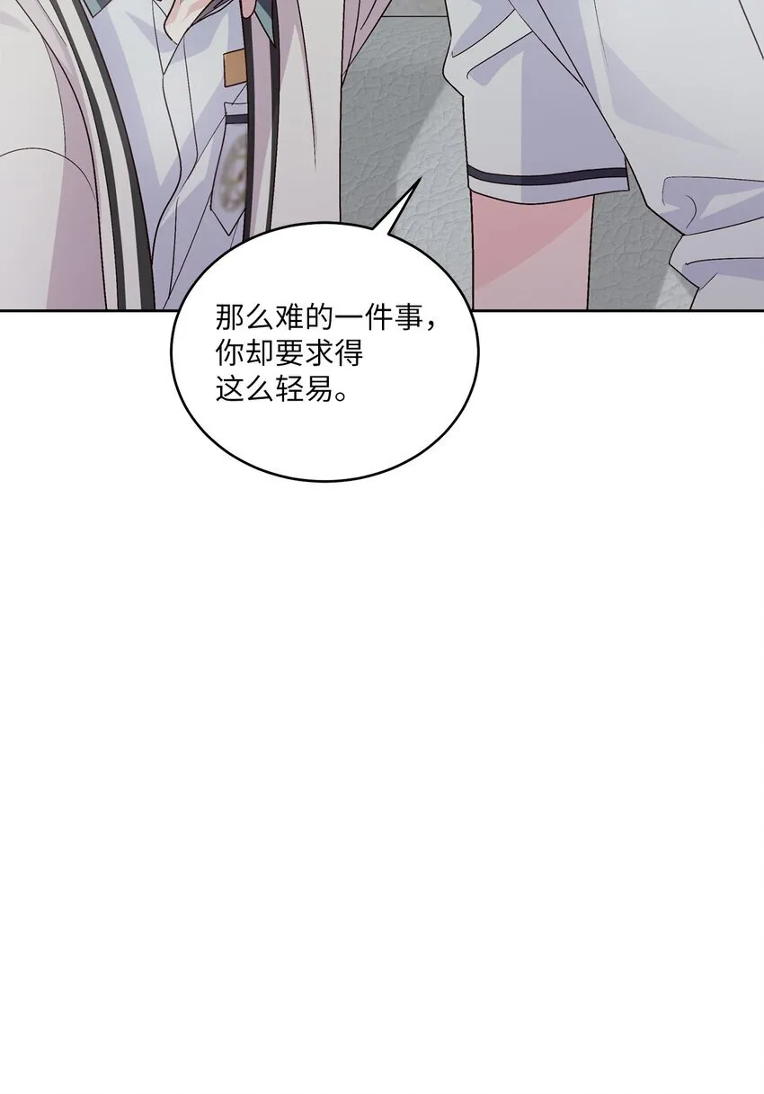 55 白景斌也会抑郁 第11页