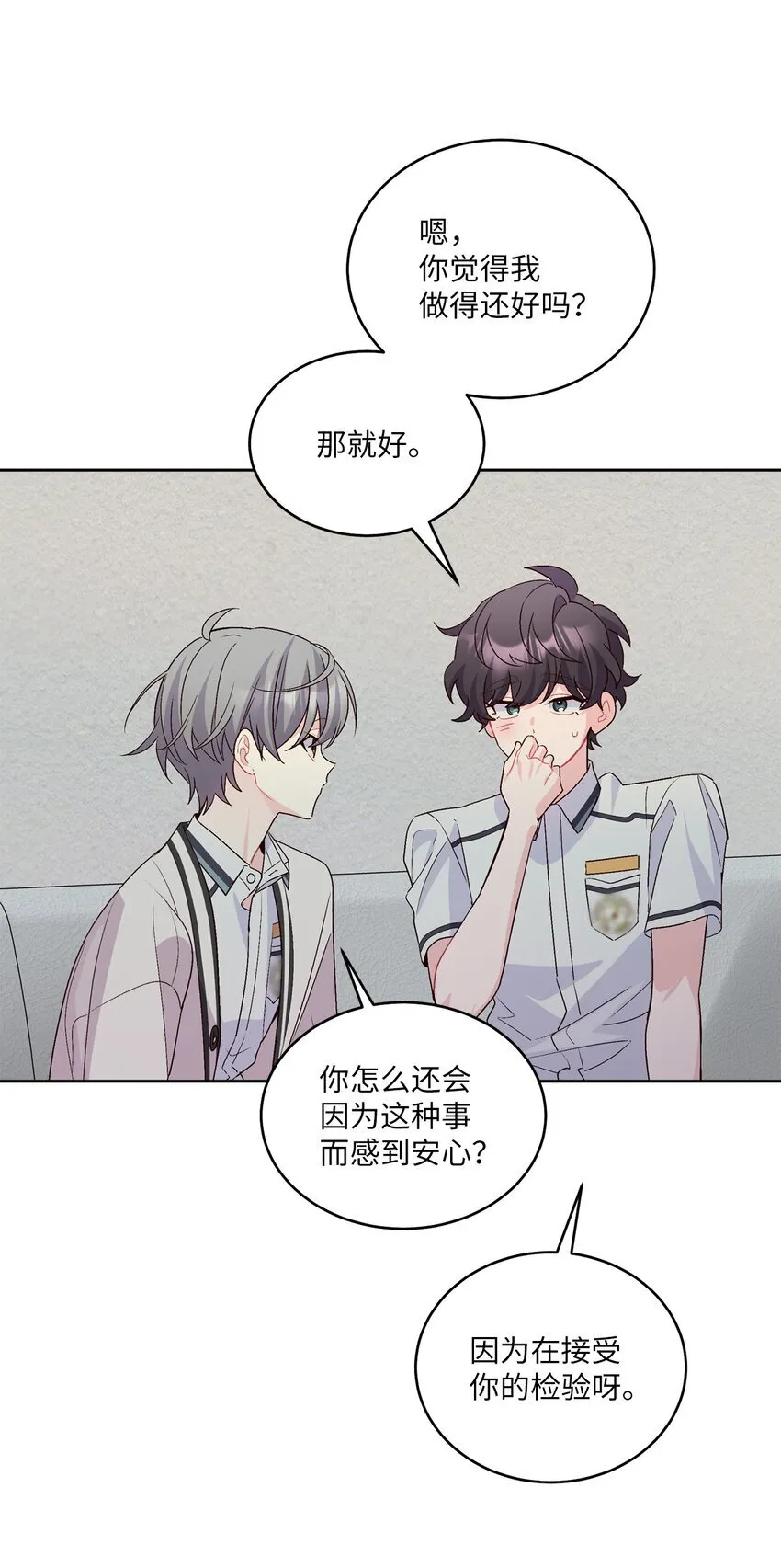 55 白景斌也会抑郁 第14页
