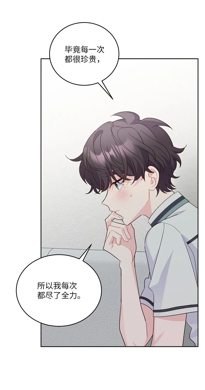 55 白景斌也会抑郁 第15页