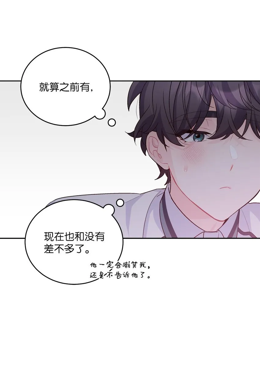 55 白景斌也会抑郁 第17页
