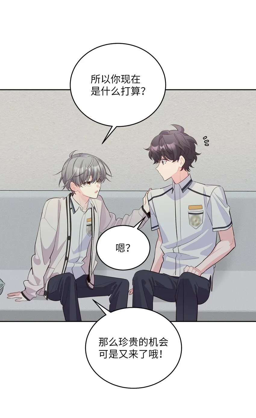 55 白景斌也会抑郁 第18页