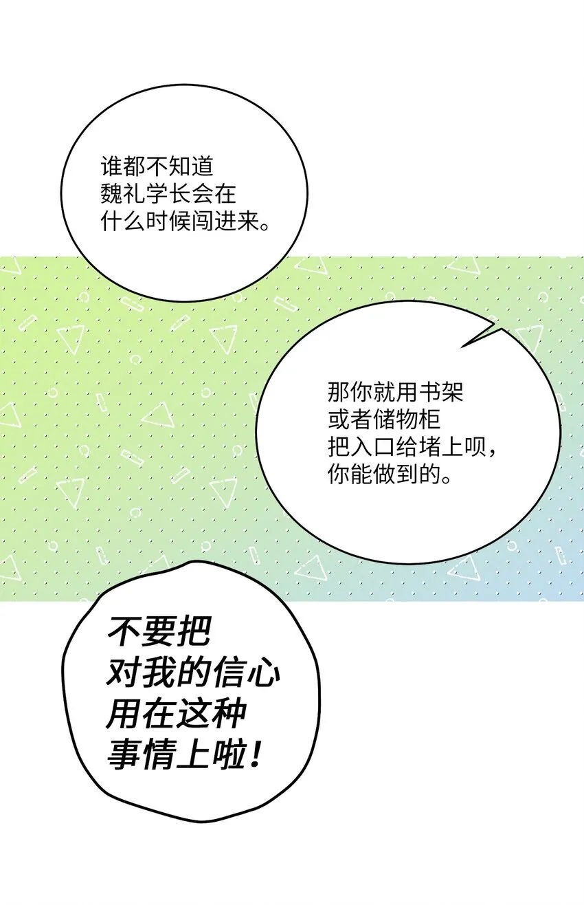 55 白景斌也会抑郁 第22页