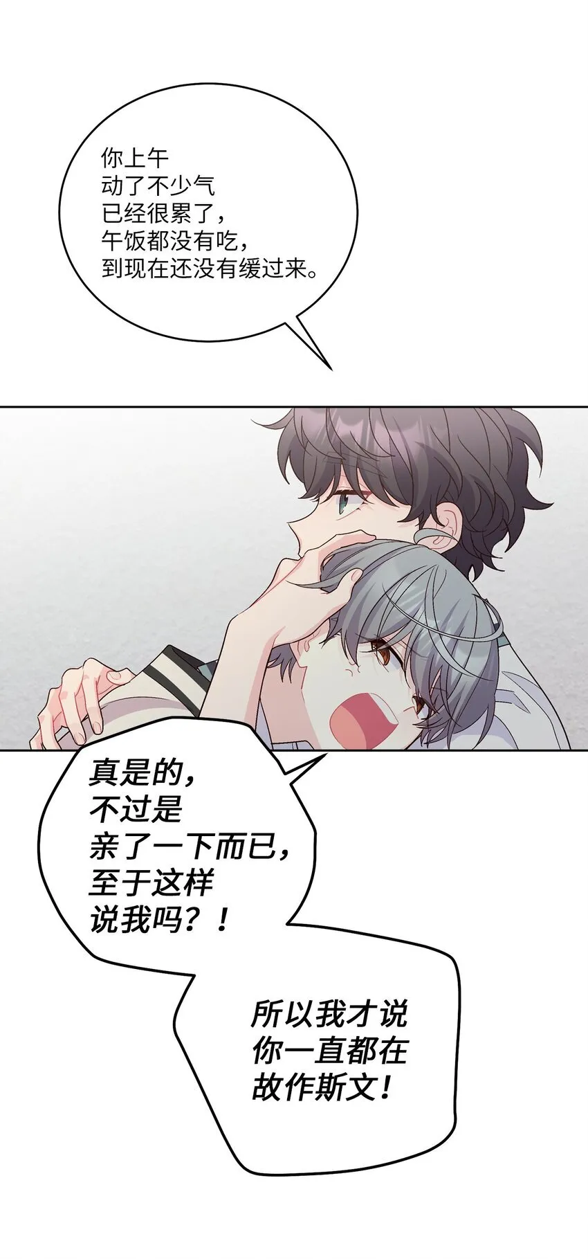 55 白景斌也会抑郁 第23页