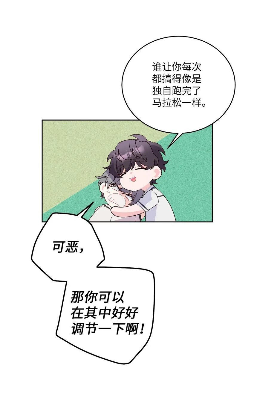 55 白景斌也会抑郁 第24页