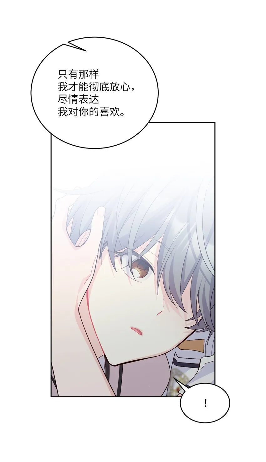 55 白景斌也会抑郁 第26页