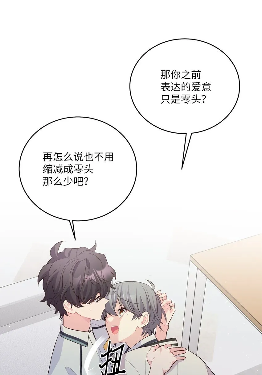 55 白景斌也会抑郁 第27页