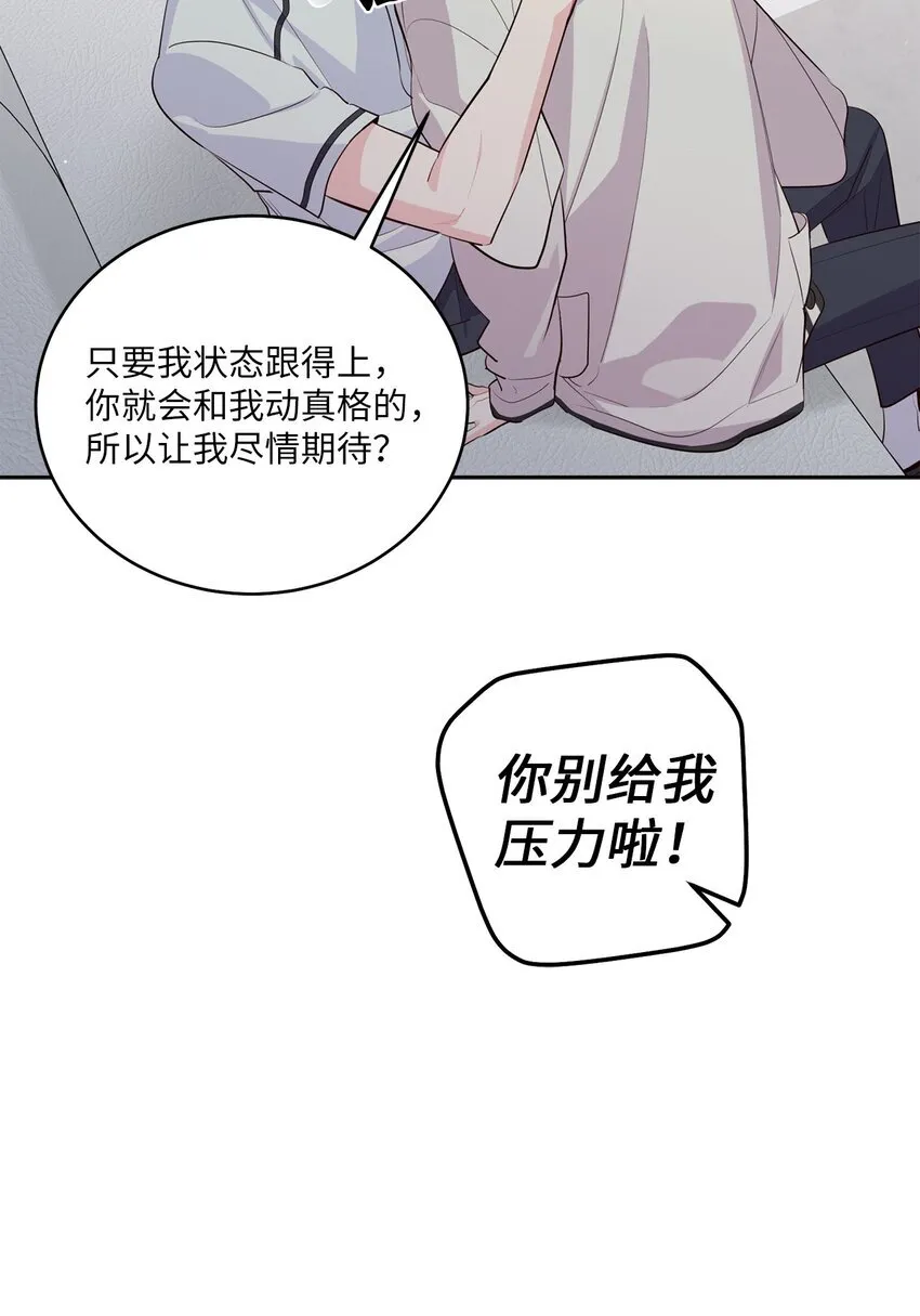 55 白景斌也会抑郁 第28页