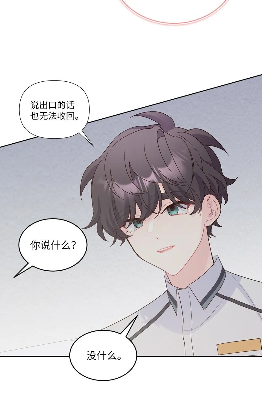 55 白景斌也会抑郁 第30页