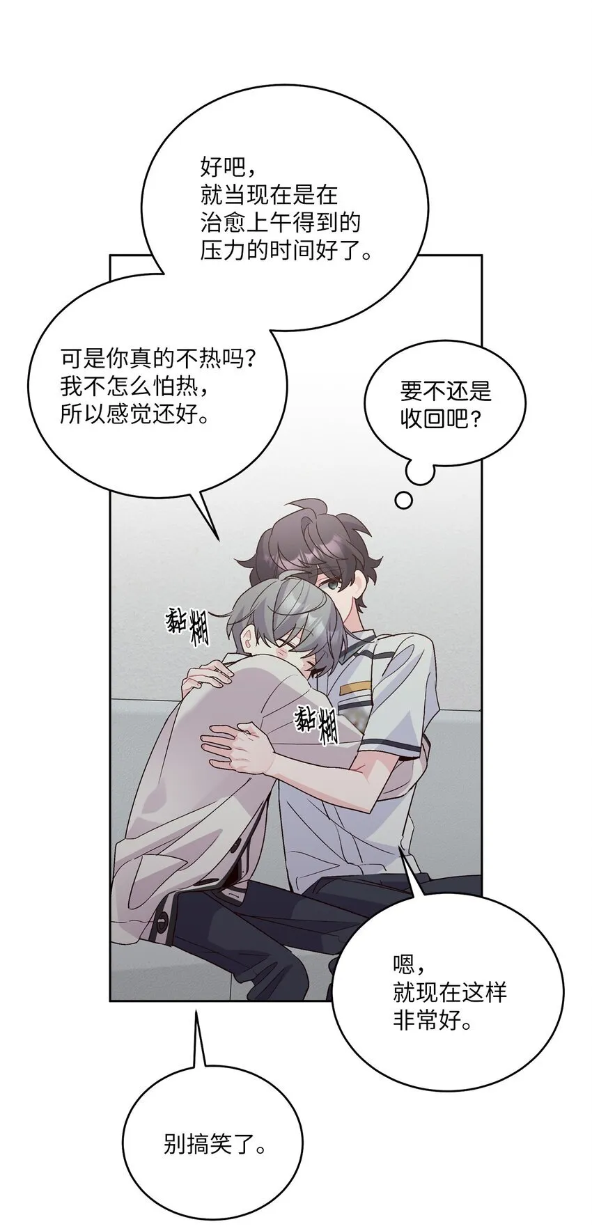55 白景斌也会抑郁 第31页