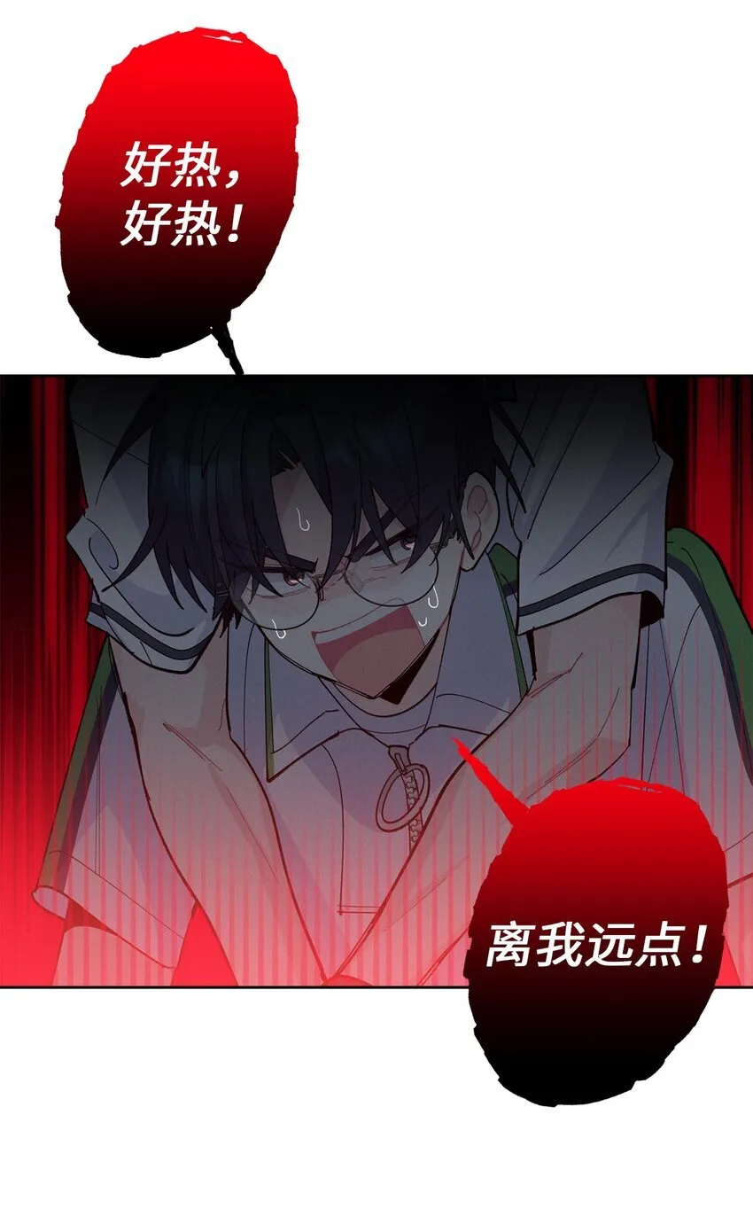 55 白景斌也会抑郁 第33页