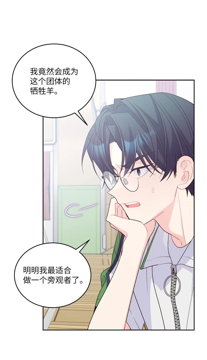 55 白景斌也会抑郁 第38页