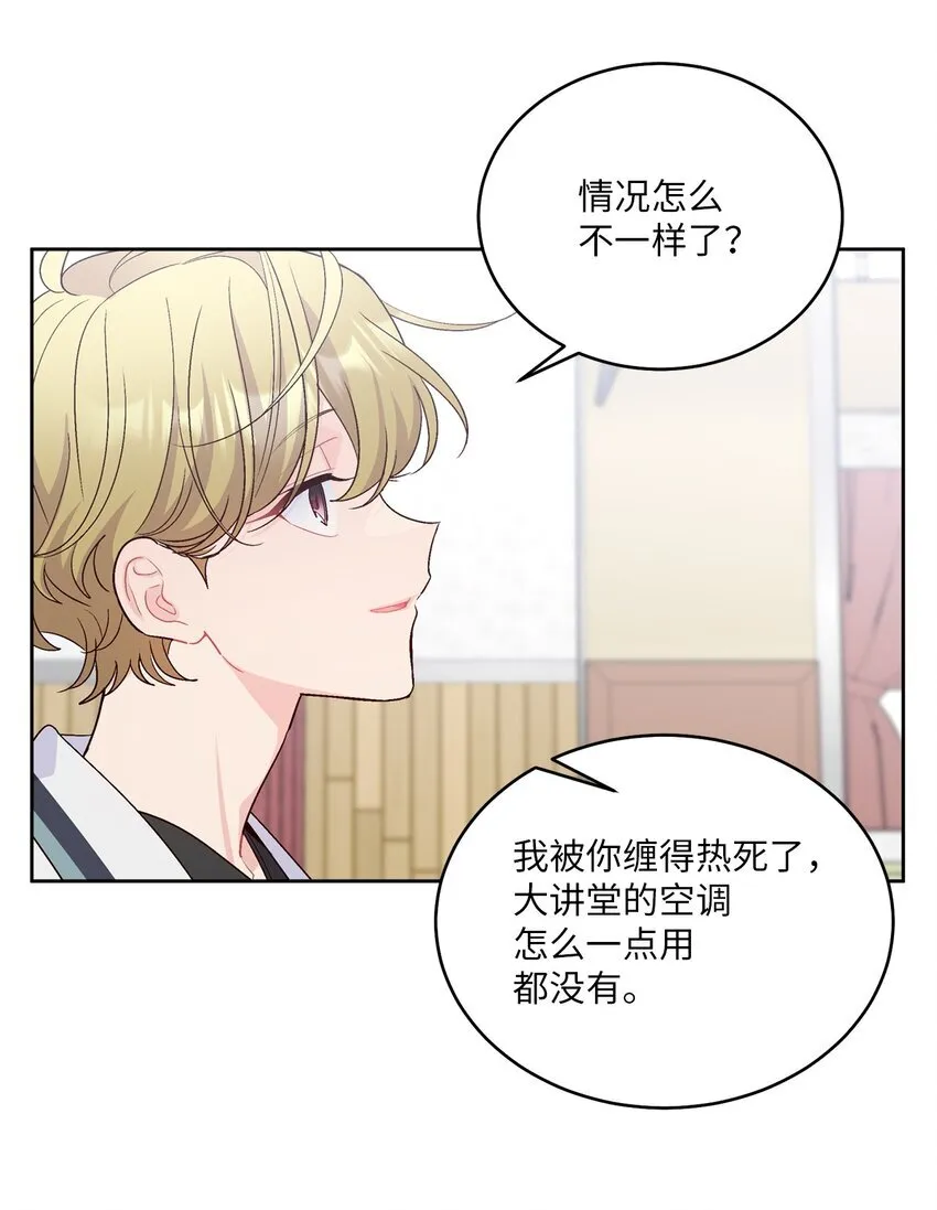 55 白景斌也会抑郁 第41页