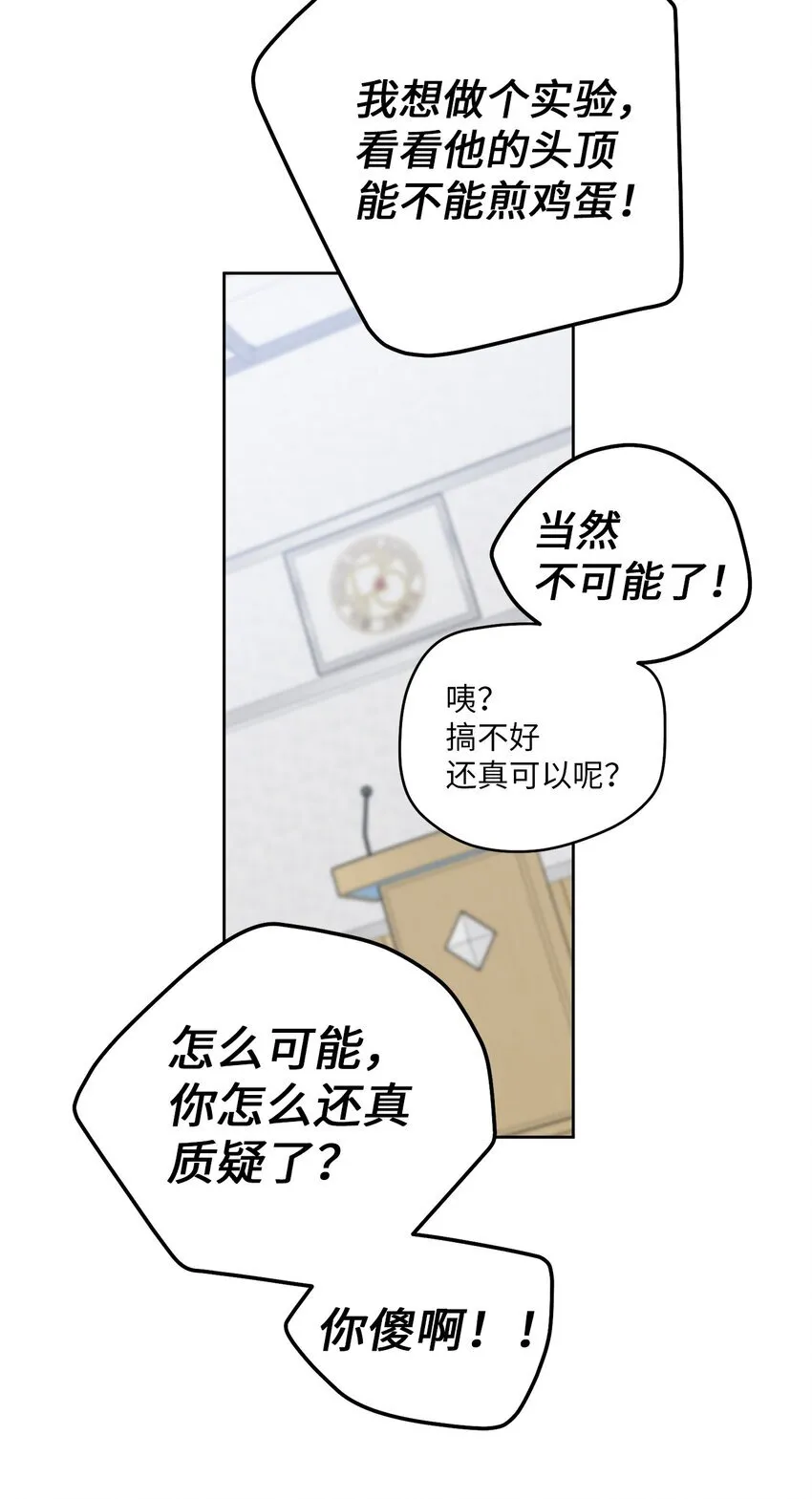 55 白景斌也会抑郁 第44页
