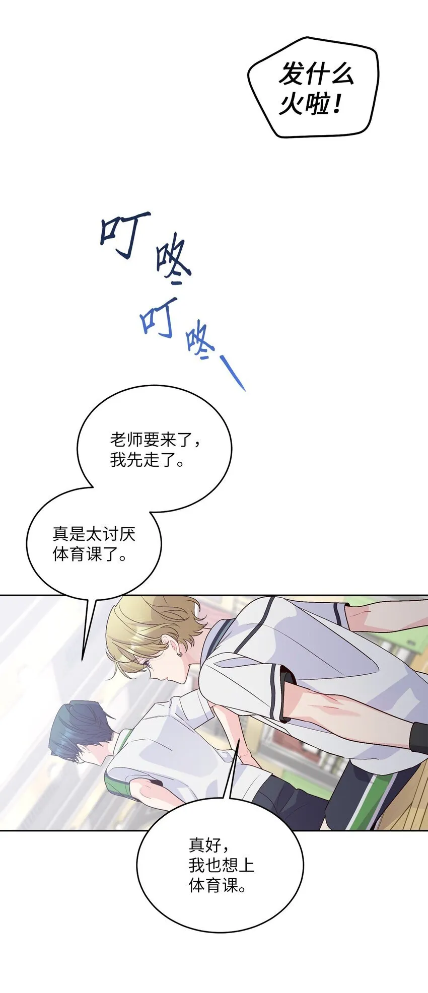 55 白景斌也会抑郁 第45页