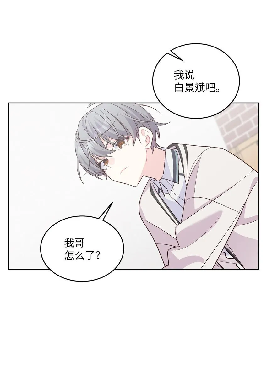 55 白景斌也会抑郁 第55页
