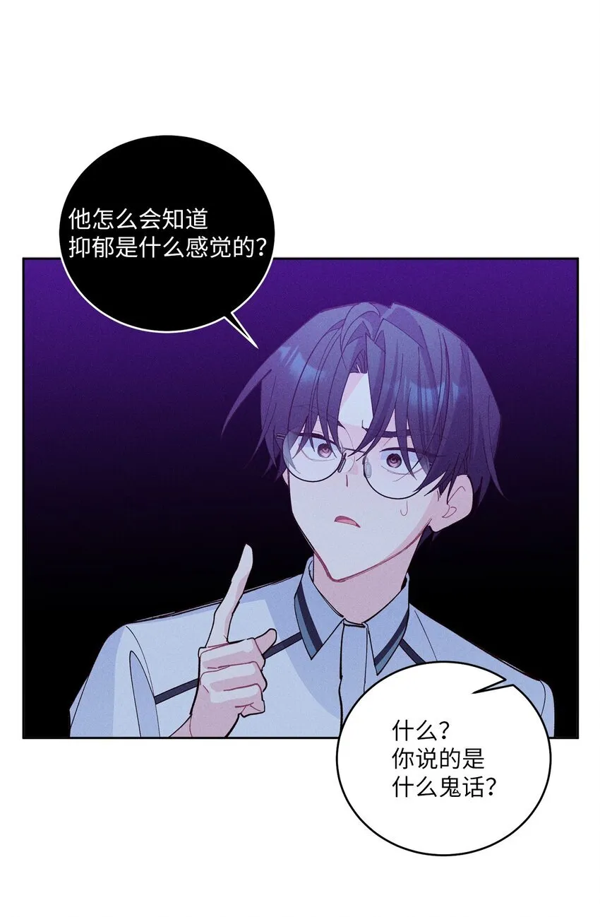 55 白景斌也会抑郁 第56页