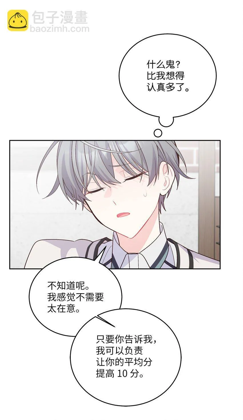 55 白景斌也会抑郁 第61页