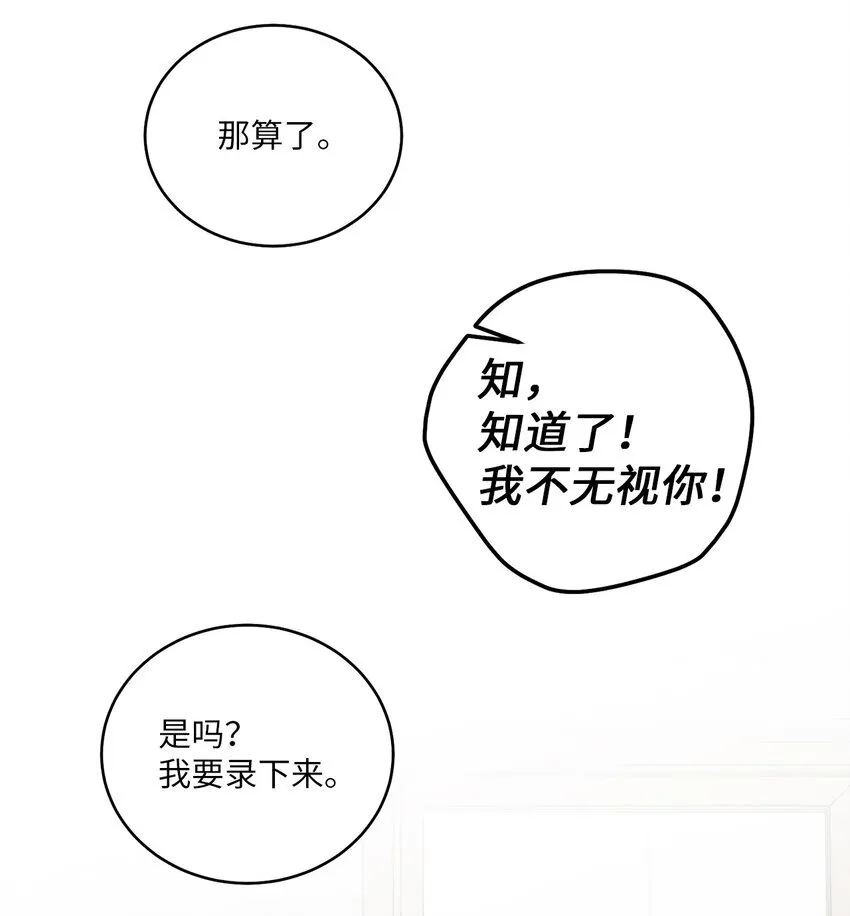 55 白景斌也会抑郁 第63页