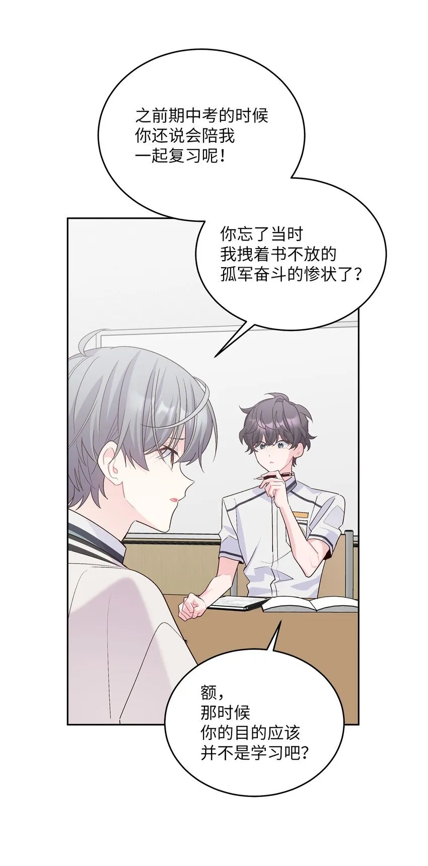 56 努力的魏礼 第3页
