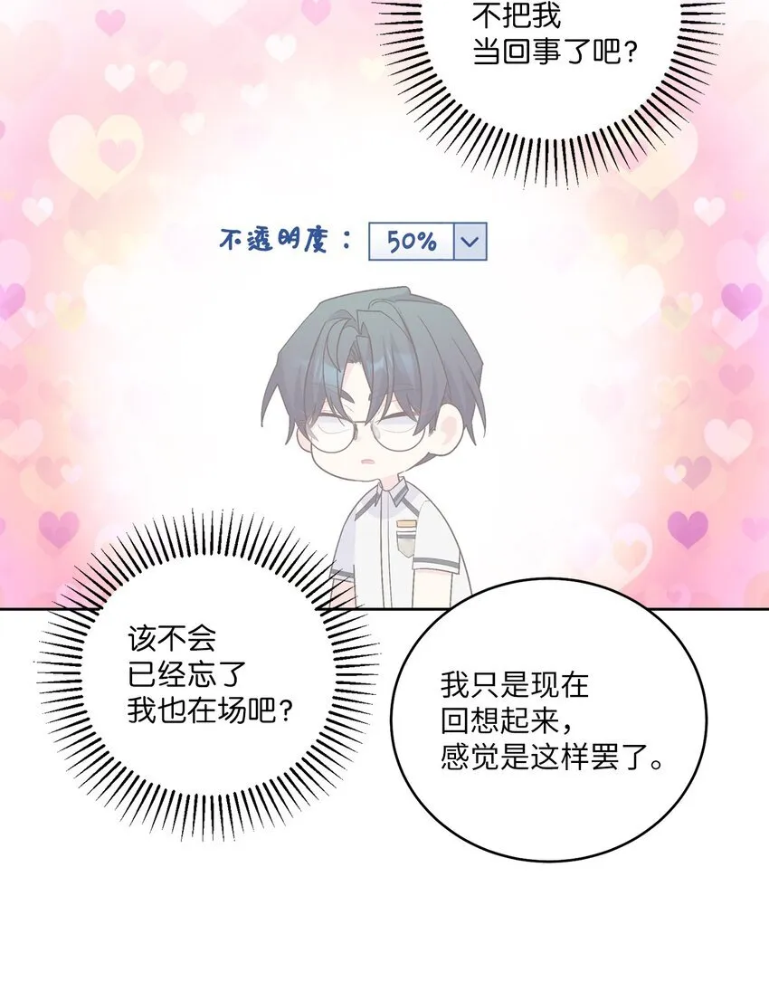 56 努力的魏礼 第7页