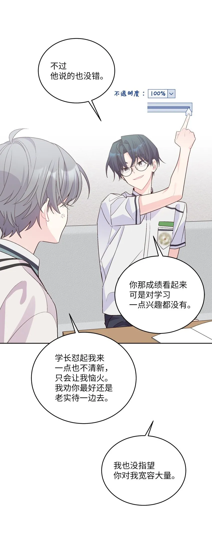 56 努力的魏礼 第8页