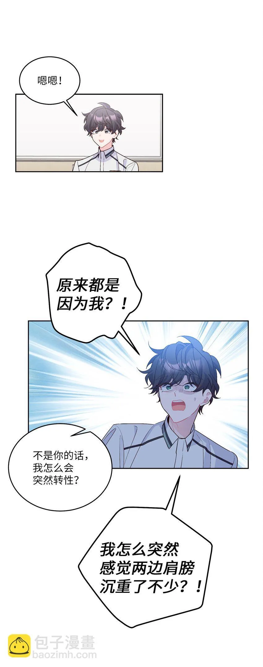56 努力的魏礼 第11页