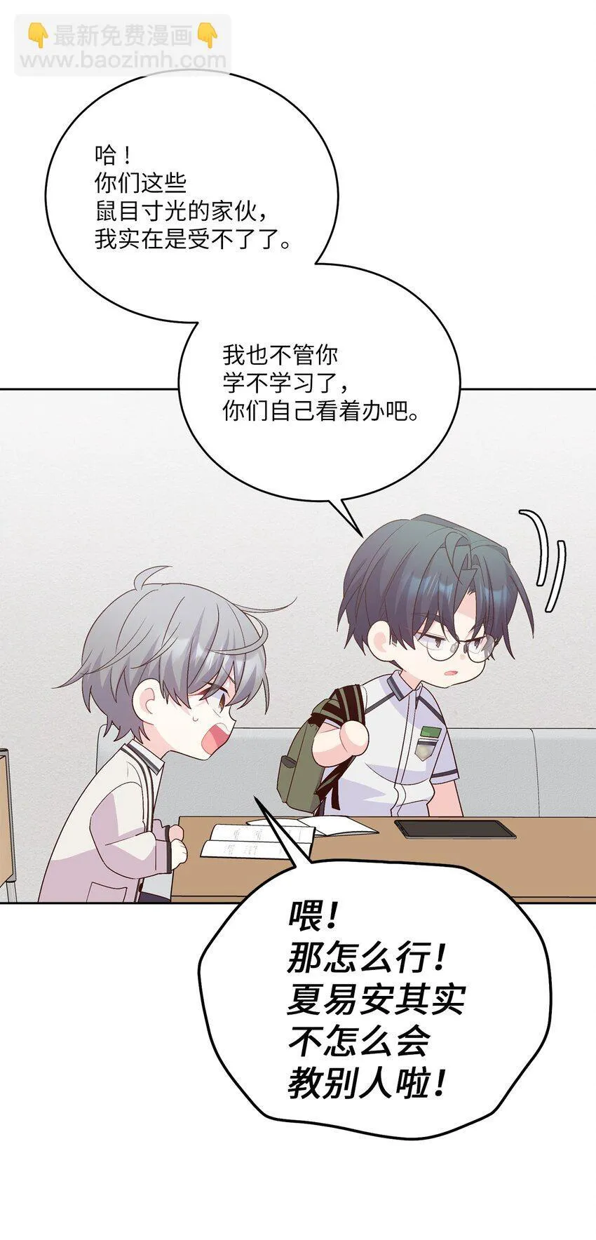 56 努力的魏礼 第14页