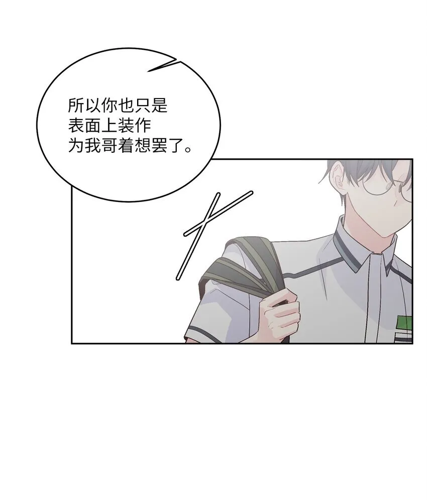 56 努力的魏礼 第17页