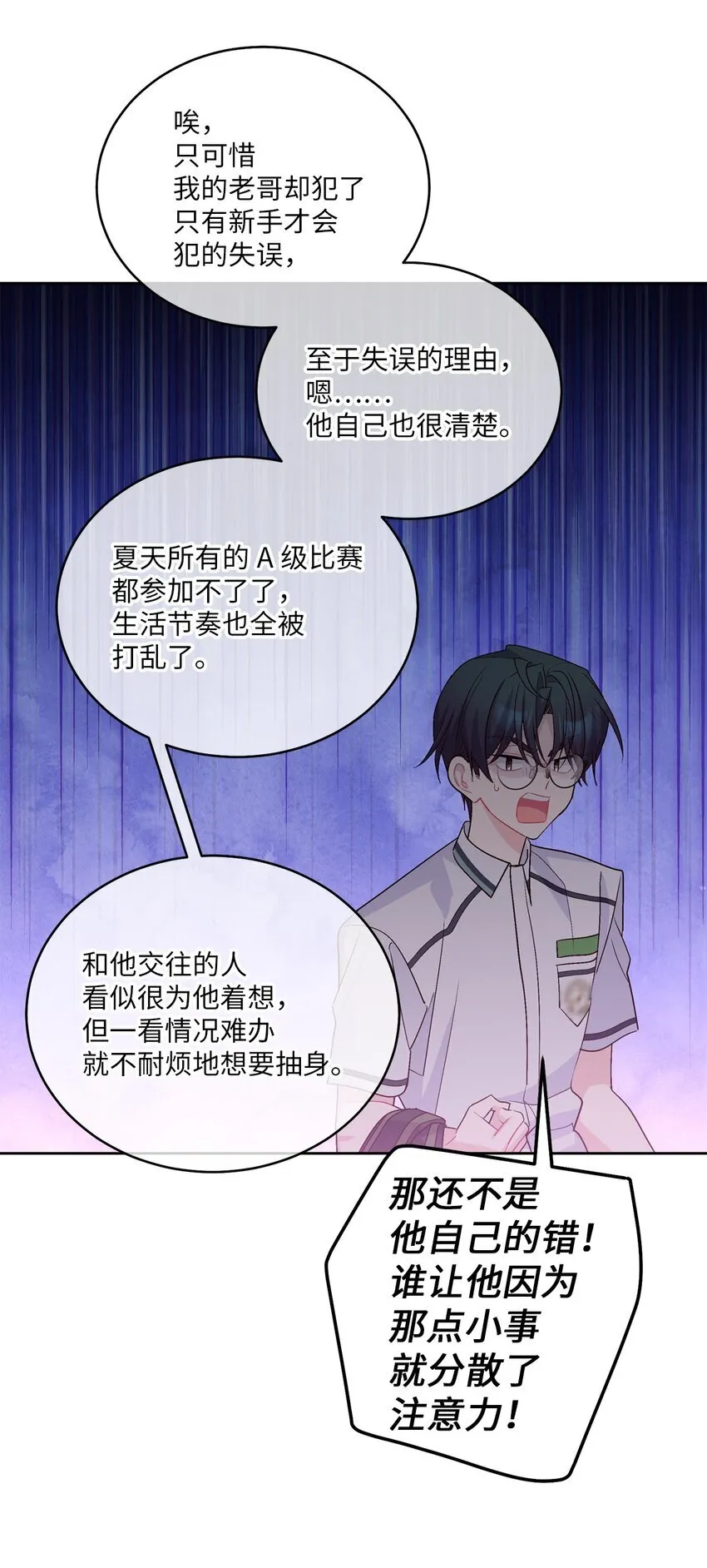 56 努力的魏礼 第18页