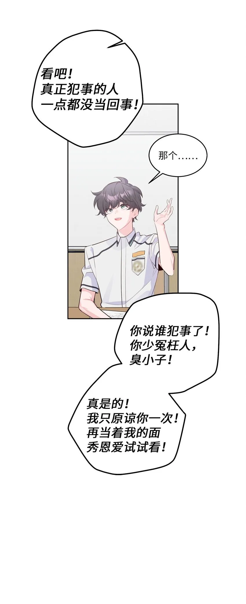 56 努力的魏礼 第19页
