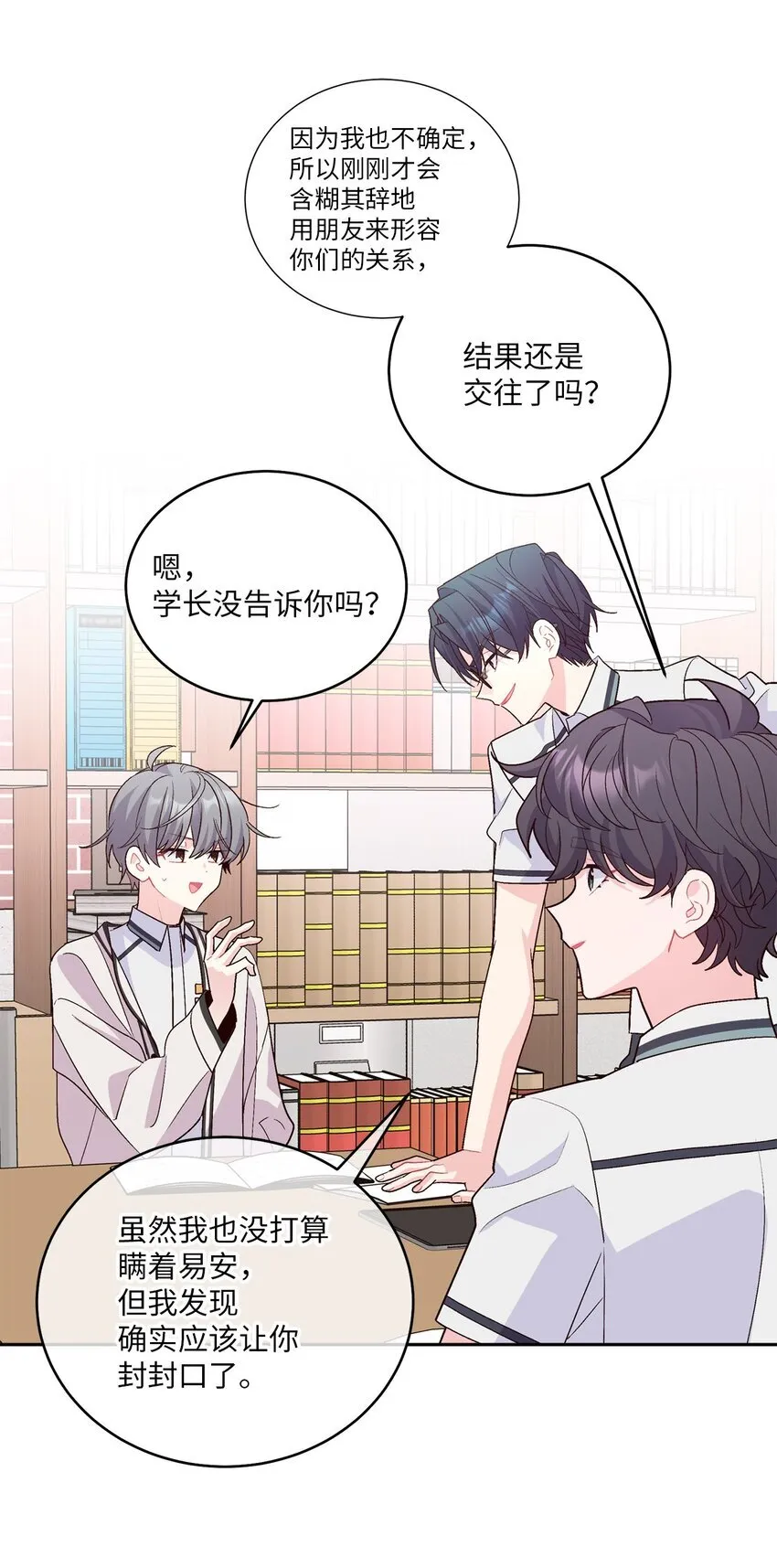 56 努力的魏礼 第20页