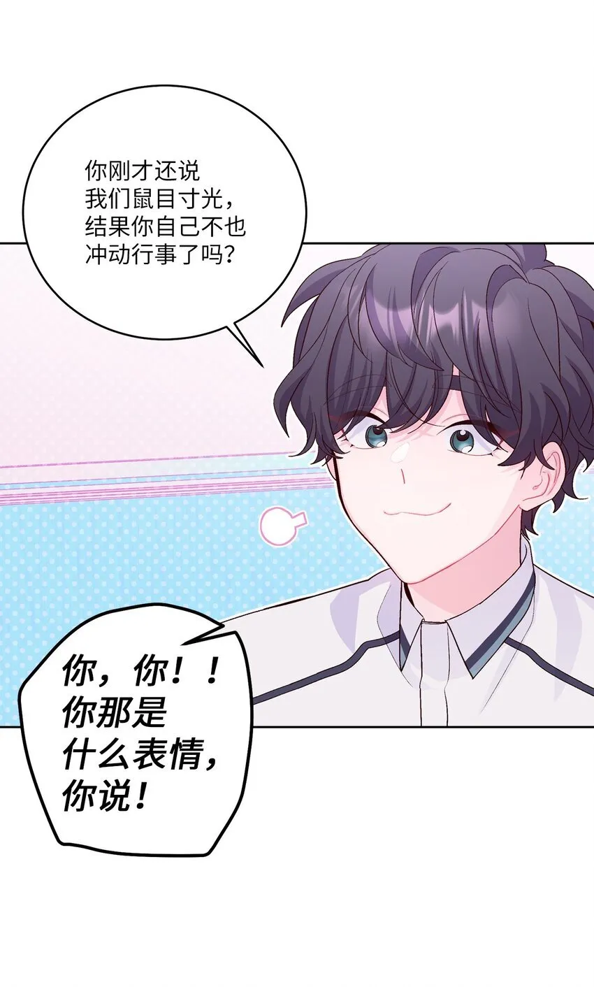 56 努力的魏礼 第22页