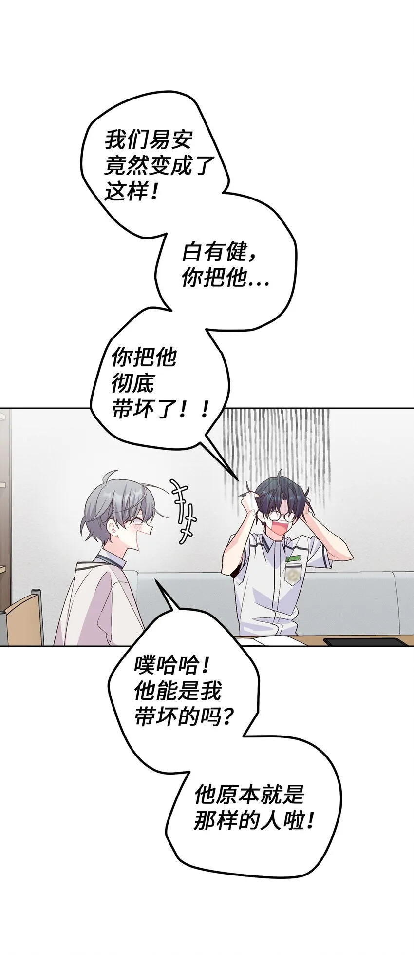 56 努力的魏礼 第23页
